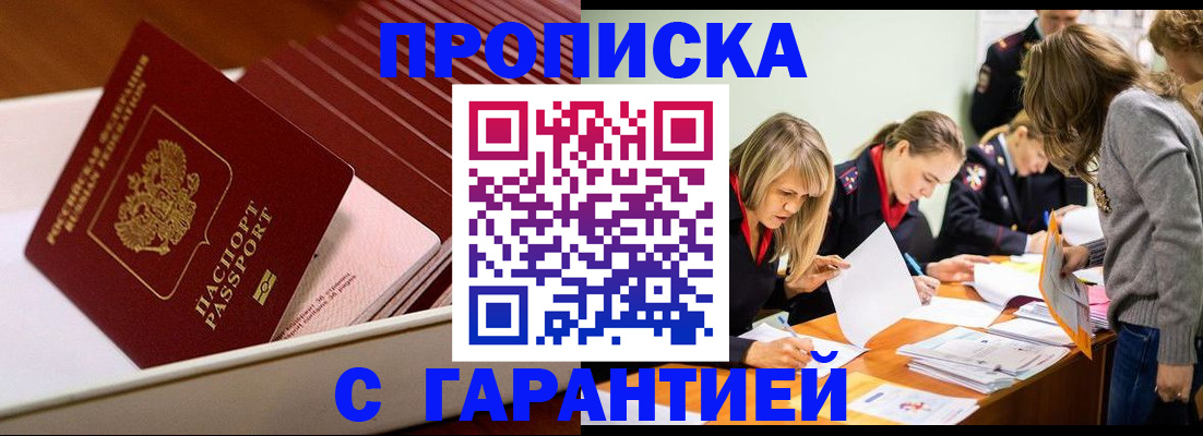 где прописаться в Усть-Илимске