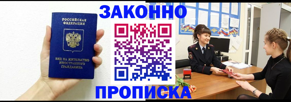 регистрация в Усть-Илимске