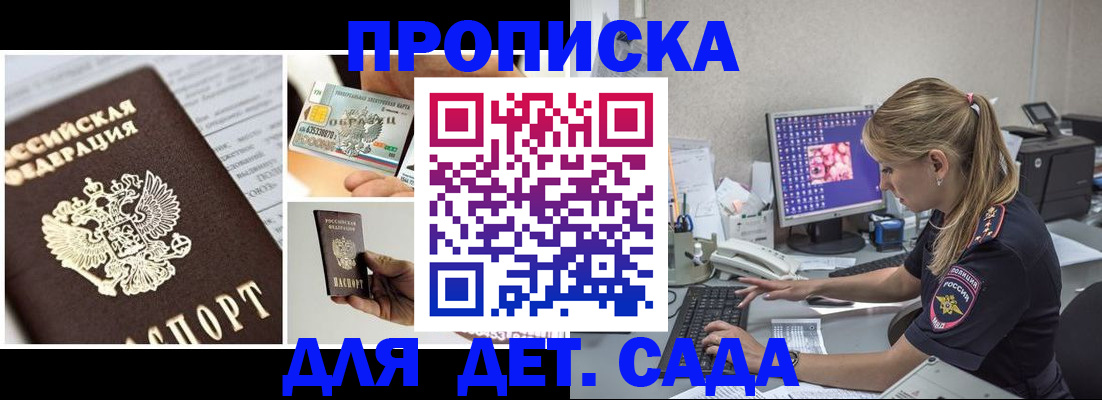 прописка в квартире в Усть-Илимске