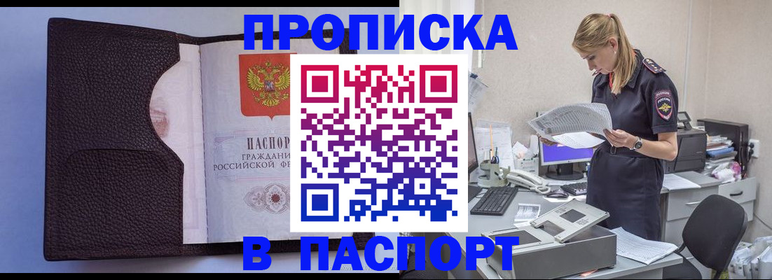 прописка для военкомата в Усть-Илимске
