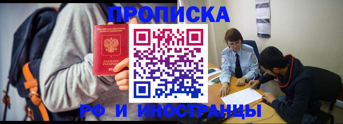временная регистрация для школы в Усть-Илимске