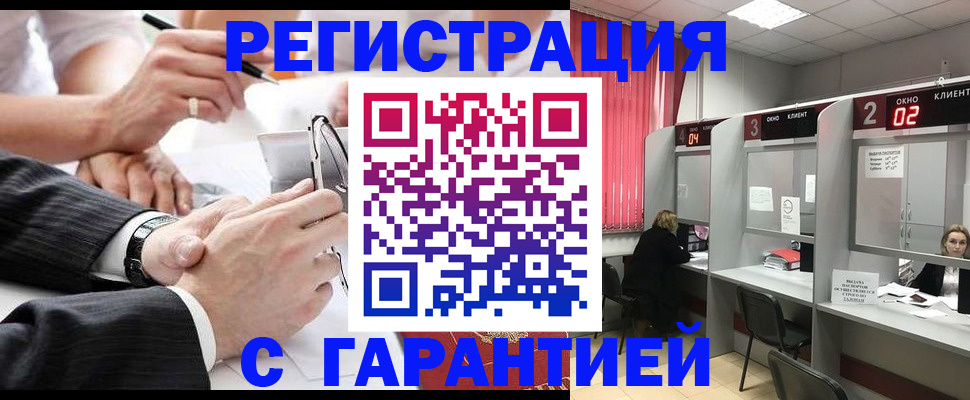 купить прописку в Усть-Илимске