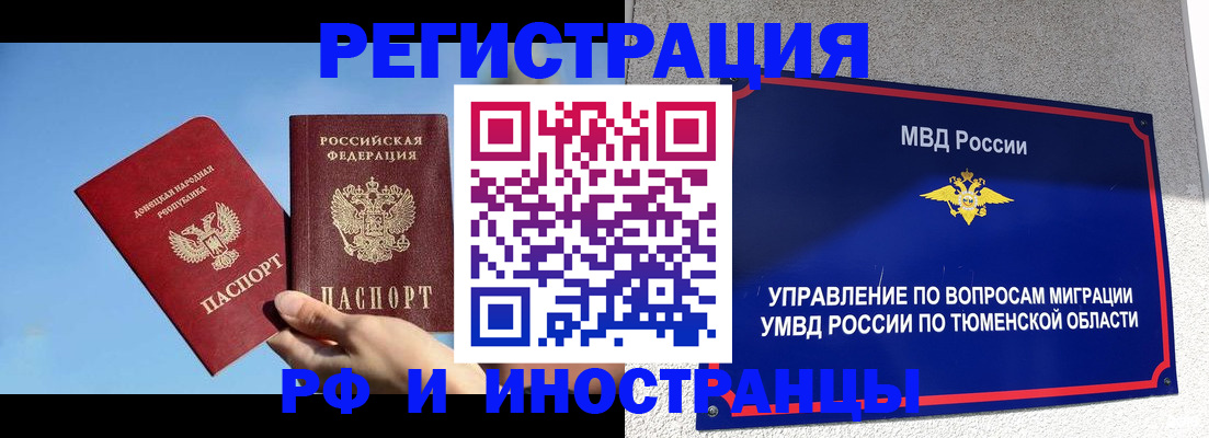 временная регистрация в квартире в Усть-Илимске